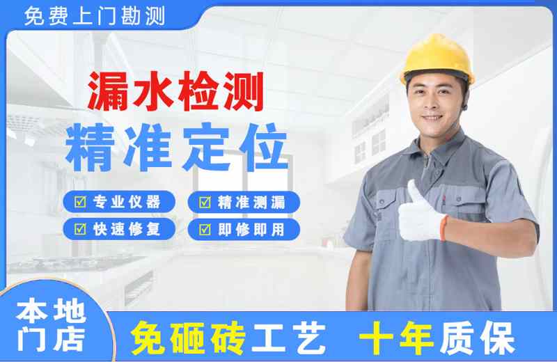 东城漏水检测精准定位